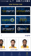 מכבי תל אביב Maccabi Tel Aviv screenshot 3