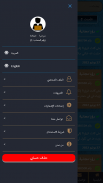 رؤياي - لتفسير الأحلام screenshot 3