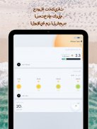 الأشعة فوق البنفسجية - الدباغة screenshot 4