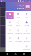 کتێبخانە screenshot 2