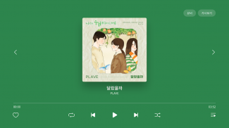 지니뮤직 - genie screenshot 28