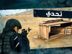 لعبة المحارب هي لعبة مميزة للتدريبات العسكرية screenshot 0