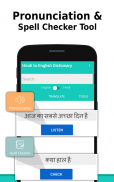 English to Hindi Dictionary & Hindi Translator screenshot 3