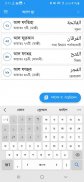 তাফসীর ইবনে কাসীর - Offline screenshot 2