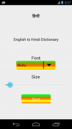 English to Hindi Dictionary screenshot 4