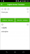 Korean English  Translator screenshot 0