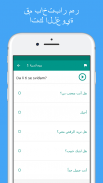 تعلم لغة صربية بسهولة screenshot 5