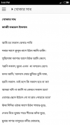 শিশুদের মজার ছড়া screenshot 6