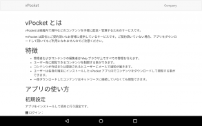 vPocket screenshot 1