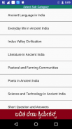 FDA & SDA Guide - India - Karnataka screenshot 7