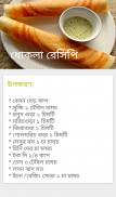 চটপটি ফুচকা রেসিপি screenshot 3