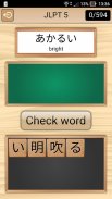 Kanji Words screenshot 0