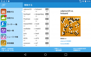熊猫围棋网 -免费 screenshot 6