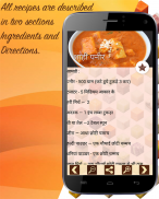 Punjabi and Chinese Recipes screenshot 2