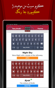 Easy Sindhi Keyboard - سنڌي screenshot 4