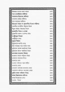 Dua O Dorud Bangla 2 দোয়া ও দরূদ বাংলা ২ screenshot 3