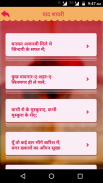 याद शायरी - Yaad Shayari Hindi ( Yaadein Images ) screenshot 6