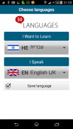Learn Hebrew - 50 languages screenshot 0