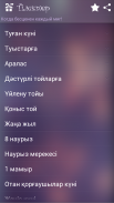 Поздравления на казахском screenshot 3