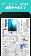 朝日新聞デジタル - 最新ニュースを深掘り！ screenshot 8