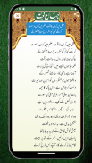 Jahan e  Naat Urdu Naat Sharif screenshot 0