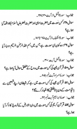 Islamic General Knowledge in Urdu 2019 screenshot 1