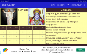 Kannada Calendar screenshot 11