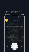 أوقات الصلاة screenshot 7