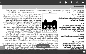 التفسير التطبيقي للكتاب المقدس screenshot 4