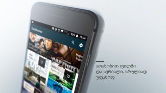 GeoMovies - ფილმები და სერიალე screenshot 5