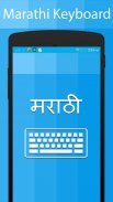 Marathi Keyboard and Translator screenshot 8