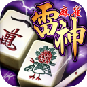 麻雀 雷神 -Rising-｜初心者から楽しめる本格3D麻雀 - Baixar APK para Android | Aptoide