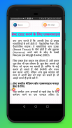 ब्रेस्ट बढ़ाने के घरेलू उपाय ~ breast enhancer app screenshot 3