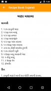 Recipe Book in Gujarati (5000+ Recipes) screenshot 3