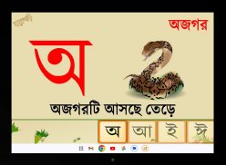 Hatekhori (Bangla Alphabet) screenshot 8