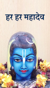 शिव पुराण हिंदी में screenshot 2