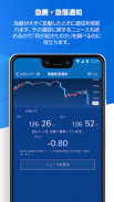 外貨預金 住信SBIネット銀行 screenshot 1