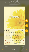 እንቁጣጣሽ Amharic Keyboard - theme screenshot 1