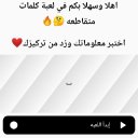 كلمات متقاطعه