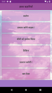 Funny Stories In Hindi screenshot 4