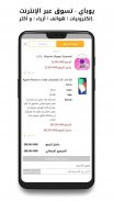 ubuy تسوق عن طريق الانترنت screenshot 3