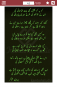 100 Most Famous Urdu Ghazals screenshot 1