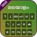 Malayalam Keyboard:Malayalam Language Keyboard Icon