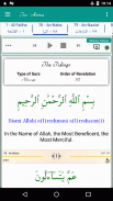 Juz अम्मा (कुरान की suras) screenshot 2