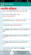 Lipik Tanklekhak Exam (लिपिक टंकलेखक) screenshot 4