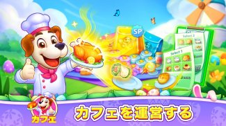 Bingo ジャーニー screenshot 3