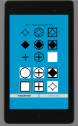 Тест IQ на Русском языке screenshot 12