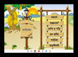 Hatekhori (Bangla Alphabet) screenshot 11