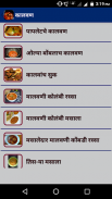 Malvani/Konkani Recipes l कोकणी रेसिपी screenshot 7