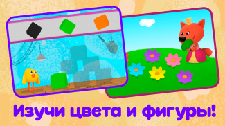 Preschool education and games. For kids from 3+ screenshot 9